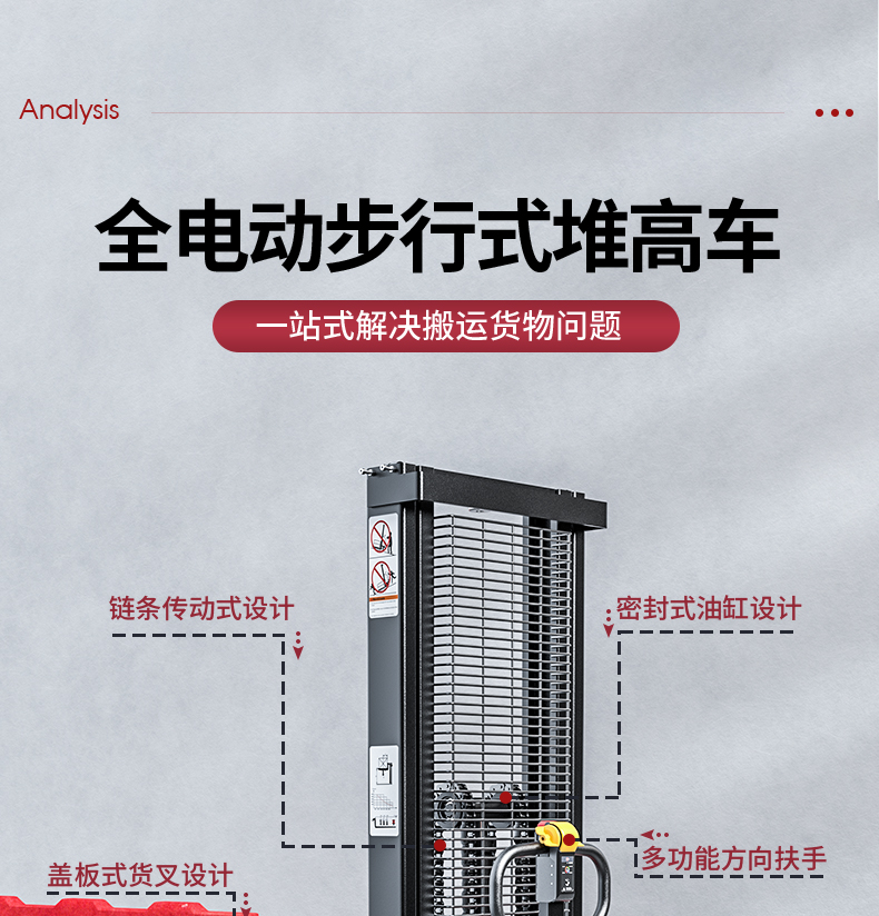 揚(yáng)子叉車 步行式全電動堆高車QDA(圖7)