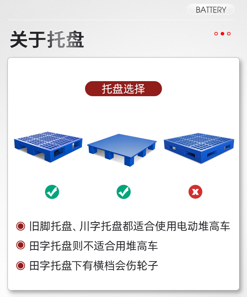 揚(yáng)子堆高車PS 步行式電動堆高車(圖14)