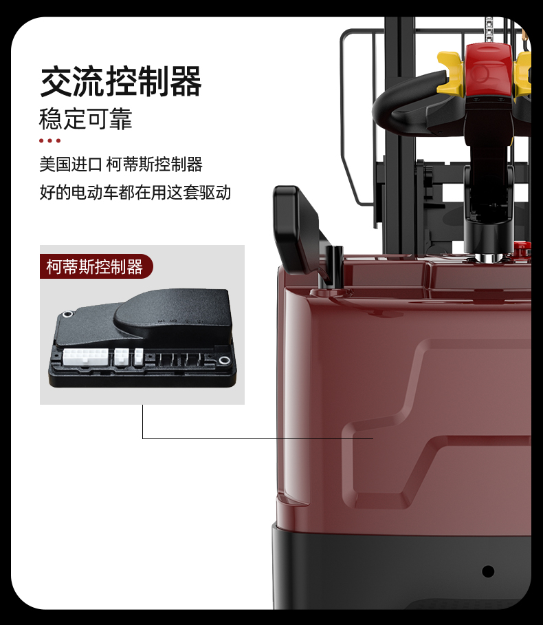 揚(yáng)子堆高車 CPDB16站駕式全電動(dòng)推高車(圖8)