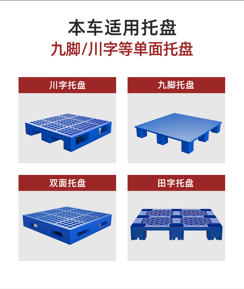 揚(yáng)子堆高車 CPDB16站駕式全電動(dòng)推高車(圖12)