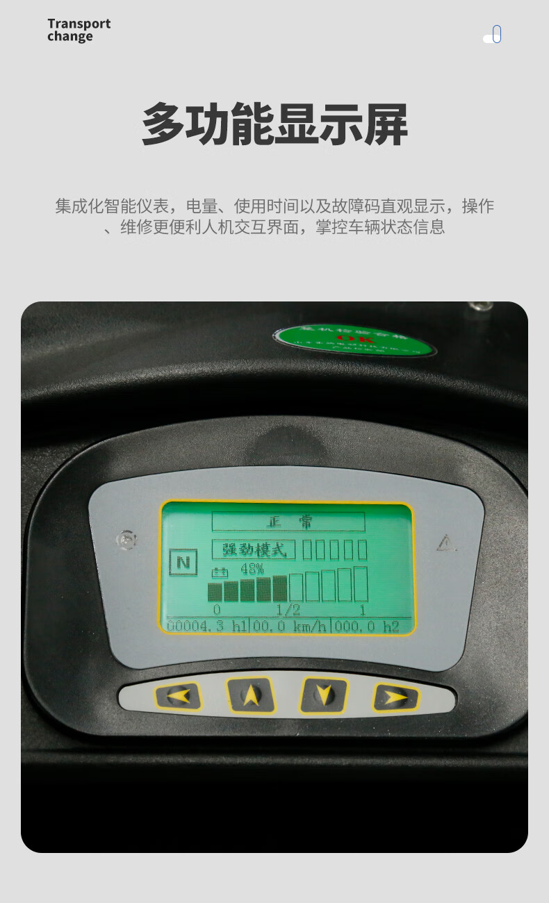 揚(yáng)子CPD20-40C平衡重座駕式四輪電動(dòng)叉車2噸升高4米(圖7)